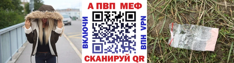 Альфа ПВП Соль  купить  цена  Ишим 