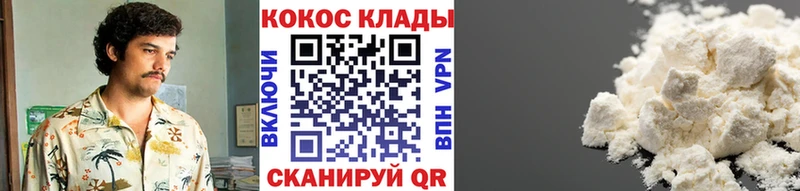 купить   Ишим  Cocaine Columbia 