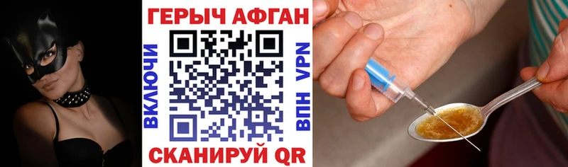 ГЕРОИН VHQ  Ишим 
