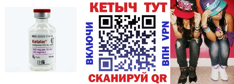 Кетамин VHQ  МЕГА как войти  Ишим 