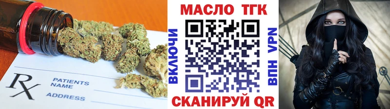 ТГК гашишное масло  Ишим 